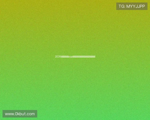 2026最新体育直播app下载大全高清赛事免费观看平台推荐指南 2026最新体育直播app下载大全高清赛事免费观看平台推荐指南